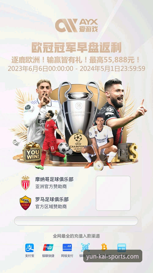 云开体育注册 揭秘云开体育注册背后的创新赛事体验新维度