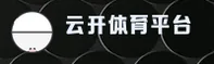 云开体育(YKTY)官方网站 - 官方正版入口