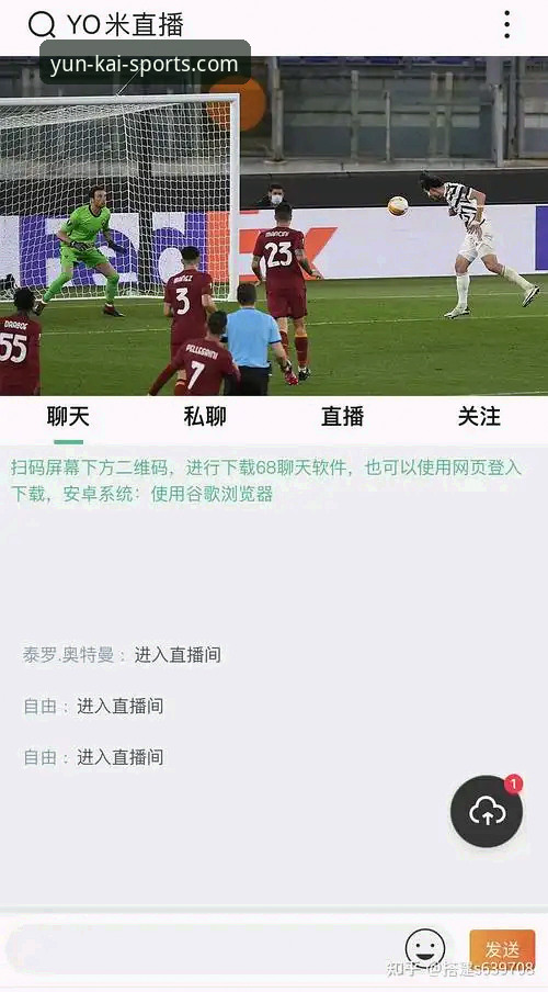 云开体育使用教程 云开体育平台使用完整指南:从安装到赛事直播的详细攻略