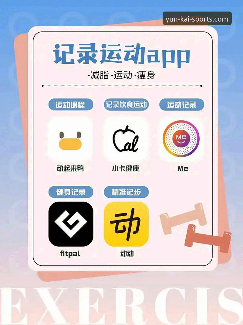 云开体育app官方版iOS版 云开体育app官方版iOS版最新动态:新手用户必看的下载安装全攻略